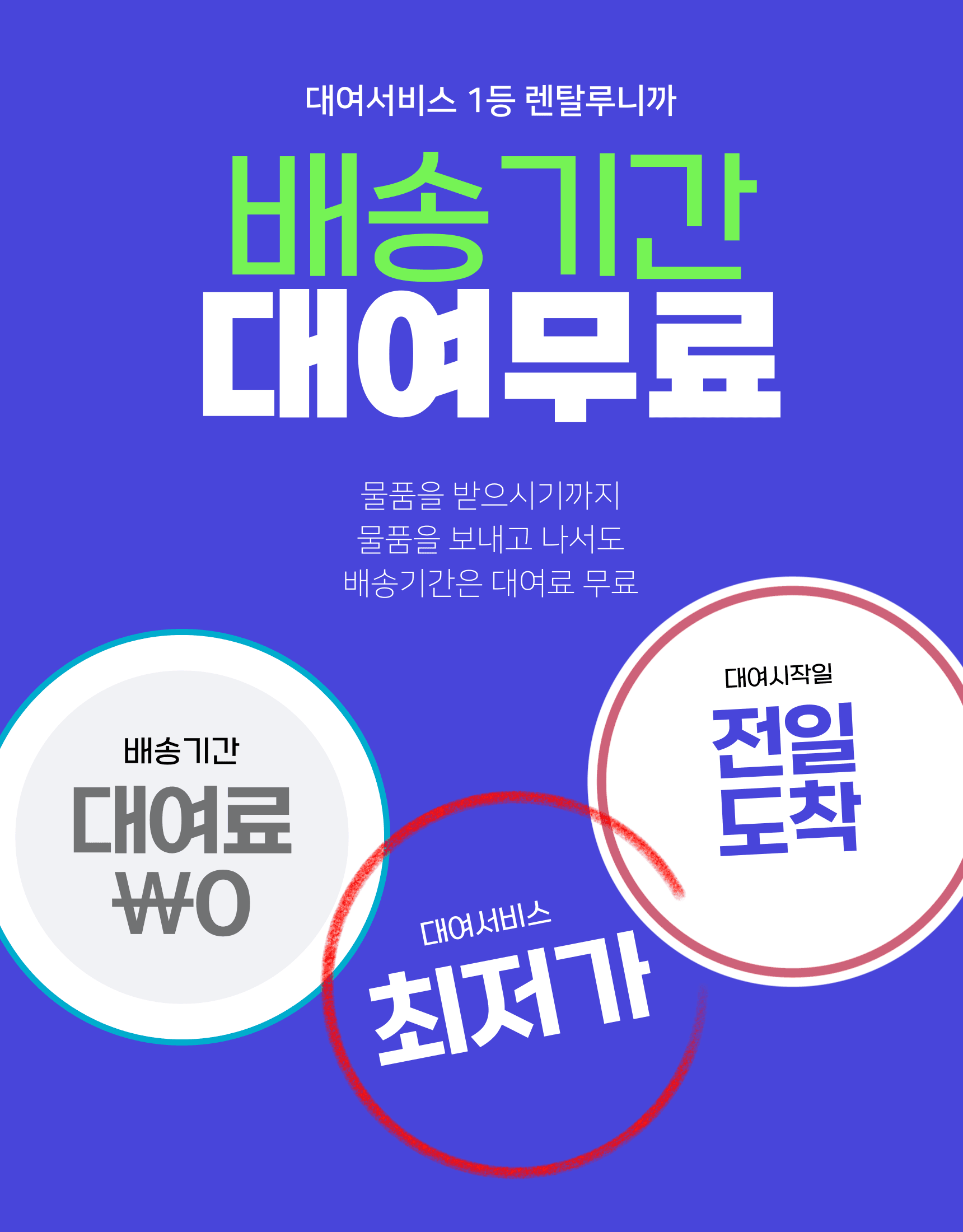 고프로·태블릿·노트북 대여, 렌탈루에서 간편하고 저렴하게!