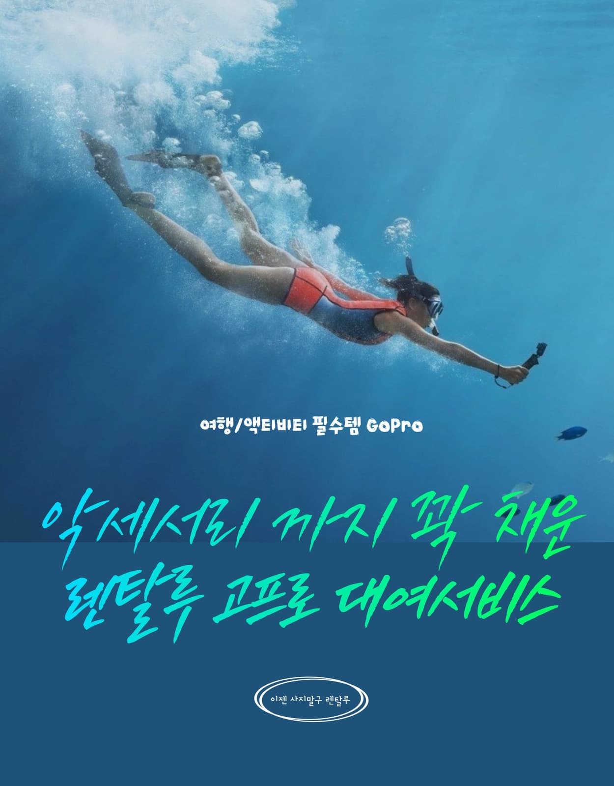 고프로