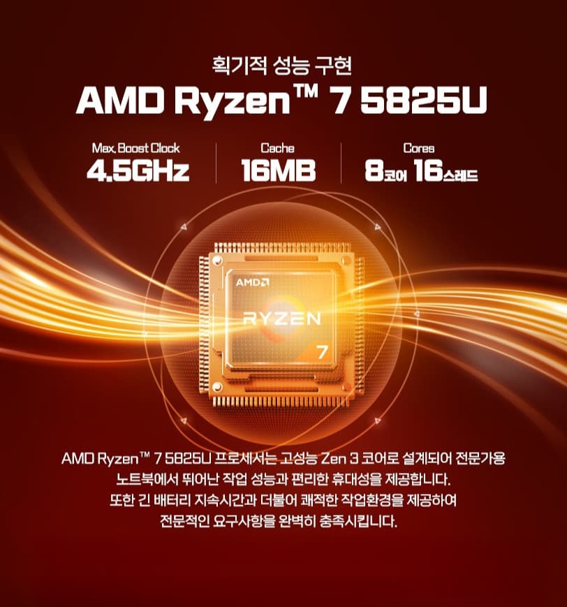 레노버 노트북 (라이젠7 · 16GB · 512GB · 정품 Win11) 썸네일 4