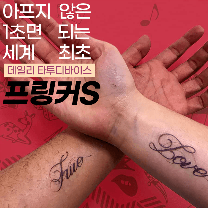 프링커S 컬러타투 풀세트 썸네일 2