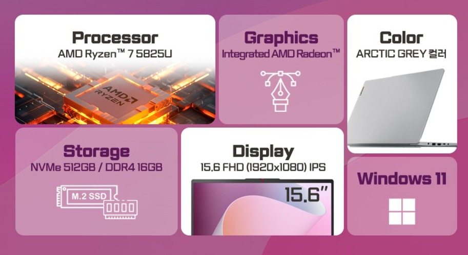 레노버 아이디어패드 슬림 3 스펙 요약 — 라이젠7 5825U, SSD 512GB, RAM 16GB, 15.6 FHD IPS, 윈도우 11, Arctic Grey