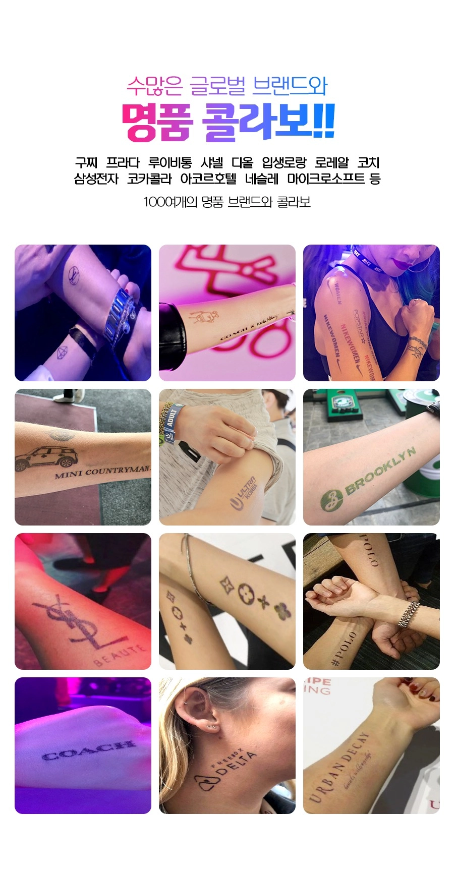 프링커 명품 브랜드 콜라보 — 구찌, 프라다, 루이비통, 샤넬, 삼성 등